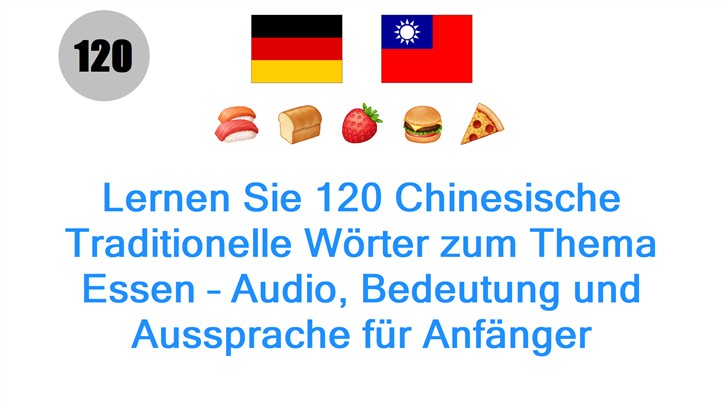 Lernen Sie 120 Chinesische Traditionelle Wörter zum Thema Essen – Audio, Bedeutung und Aussprache für Anfänger